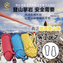 Escape rope safety rope lifeline fire rope climbing rope wear-resistant high altitude outdoor climbing rope nylon rope home