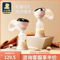 Small white bear integrated electric breast pump automatic breast pump pregnant women to collect milk portable painless milk collection after delivery