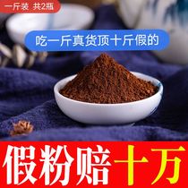 Authentic head Road Ganoderma lucidum spore powder broken wall Changbai Mountain wild special class Linzhi robe powder bulk 500g
