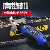 Mini electric chain grinding machine 12V220V no-disassembly chain grinding head polishing chain saw chain saw chain saw file