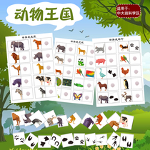 Kindergarten small class living area area area environment teaching toy animal matching card Learning Early Education Recognition Card