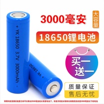 18650 lithium battery large capacity 3 7v strong light flashlight rechargeable battery headlight small fan radio battery