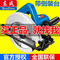Dongcheng electric circular saw 7-inch 9-inch portable chainsaw woodworking table saw flip-chip household aluminum-plastic cutting machine Dongcheng circular saw