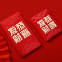 Gongxi Fa Cai 2021 New Year red bag personality creative welfare word profit seal Universal New Year red envelope custom LOGO