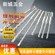 Impact electric hammer drill bit perforated concrete 6mm square handle four pit round head drill bit through wall 8mm extended round shank drill bit