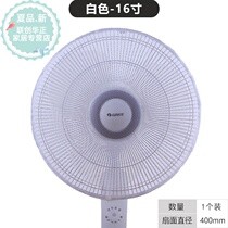 2-pack electric fan protective net Childrens anti-pinch hand safety net cover Anti-child round protective cover Baby net cover