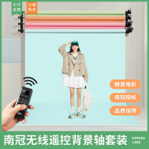 South Crown photography electric background axis shooting background frame photo studio background lift photography background paper studio photo background cloth photo studio photo background cloth wireless remote control electric scroll
