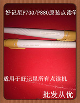 Good remember P700 P700 P880 P880 P500 P800 P800 P890 P1100 P1100 P1200 P1200 points Read the pen