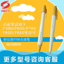P800P880P770P700P500P600 Good Remember Star Point Read Machine P300 Point Read Pen