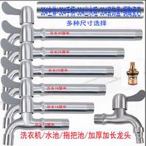 Longer washing machine faucet 304 stainless steel 4 minutes 6 minutes quick open mop pool single cold faucet pool water nozzle