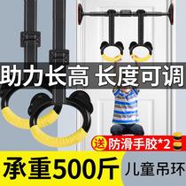 Ring children training children fitness horizontal bar home long high artifact indoor sports equipment stretching to promote pull ring
