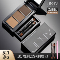 Wang Feifei same UNNY eyebrow powder official flagship store lasting three-color eye shadow repair three-in-one waterproof female