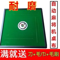 Automatic Mahjong machine self-clay tablecloth cloth thickening silencing tablecloth thickening silent wear resistance