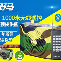 Wild Horse Little Bee 898 Birds Sound Soundflared Coal Stoker Outdoor remote radio remote radio Bluetooth player Bluetooth player