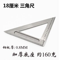 90 degree angle 2 m 45 degree level triangle right angle ruler thickened woodworking measuring tools Stainless steel 20cm