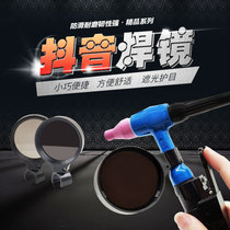Electric welding glasses welders special welding caps argon arc welding shading lenses Self-buckled shading mirror argon arc welding gun protective mirror