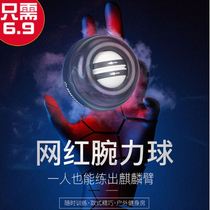 Wrist ball student arm force self-starting mute with lamp spiral pill decompression artifact junior high school students grip exercise device