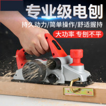 Multifunctional electric planer household small portable desktop woodworking planer woodworking tools electric planer planer cutting board