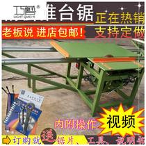 Precision push table saw multi-function table saw round bar cutting saw precision saw cutting saw simple push table saw woodworking machinery