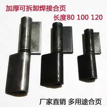 Iron hinge welding can be industrial thickened flag hinge 4 inch 5 inch heavy duty dump big iron door car disassembly hinge