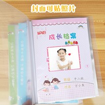 Kindergarten growth manual color page graduation commemorative book Primary School student file record book book Baby Photo Album Template