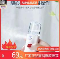 Xinyue Department Store mini face spray hydration instrument hot and cold spray handheld portable moisturizing steamed face beauty skin rejuvenation