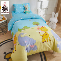 Kindergarten quilt three pieces of pure cotton bedding six pieces of babys bed to enter the garden childrens beds nap four seasons