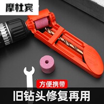 Grinding bit artifact Universal twist drill bit Sander high precision angle fixed grinding repair tool