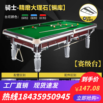 Black 8 solid wood American competition marble special flower leg indoor adult standard thick pool table