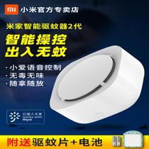 Xiaomi intelligent mosquito repellent 2 mosquito killer indoor electric mosquito coil set home dormitory Mijia mosquito repellent film no incense