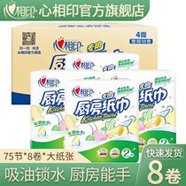 Heart-to-heart printing kitchen roll paper absorbent oil-absorbing paper towel kitchen paper towel 75*8 rolls a box manufacturer