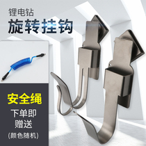 Shelf worker woodworking electric wrench adhesive hook hanger multifunctional rotating bracket waist hanger strap outer frame tool