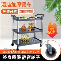 Dining car commercial restaurant mobile trolley delivery car food collection bowl car three-storey hotel tea car hotel canteen