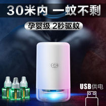 Send 3 bottles of electric mosquito liquid household silent portable electric mosquito repellent incense baby pregnant women tasteless non-toxic mosquito repellent artifact
