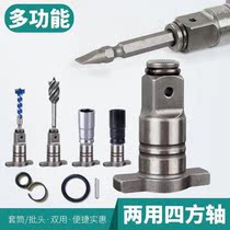 Dayi 2106 lithium electric wrench square shaft multi-function 169 dual-use T-shaft universal gun head output shaft