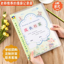 1-6th grade a4 primary school growth Book Memorial Record Manual loose-leaf insert bag transparent information book