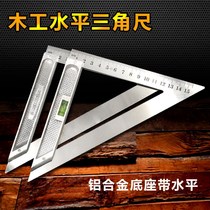 Horizontal triangle ruler 90 degree straight angle ruler Stainless Steel woodworking steel plate ruler 45 degree steel angle ruler ruler ruler scale
