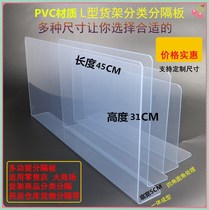 Decorative Creative Shelf Separator Sheet Blocking Strips Insulation Board Home Supermarket Office Sub-Division Book Stand Stopsheet Division