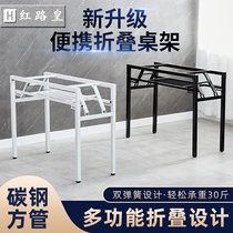 Folding table shelf long table double table frame iron frame table legs single layer table leg simple table White bracket