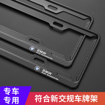 21 BMW 535le new energy decoration modified appearance special supplies 7 Series PHEV car license plate frame shelf cover