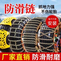 Car anti-skid artifact new powerful simple four-wheel drive SUV household vehicle MPV does not hurt the tire snow chain