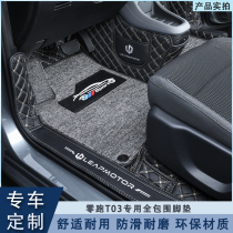 Zero Run t03 Footbed Retrofit Special Large Siege of Decorative Accessories Interior Interior Items New Energy Vehicles