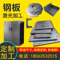 Q235 iron plate nm400 wear plate No. 45 cold plate Q345b steel plate coil welding processing customized laser cutting