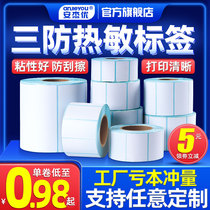 An Jieyou three anti-thermal paper E-Post blank self-adhesive ticket paper 40 50 60 70*30 80 100 label barcode printer sticker roll price waterproof sticker supermarket electronic scale