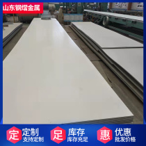 321316L310S stainless steel plate 2205 stainless steel plate 2507 stainless steel plate stainless steel plate stainless steel plate zero cut