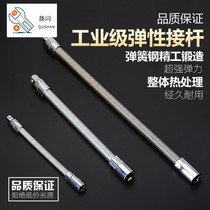 Flexible soft - length rod spring elastic length rod elastic connecting rod Universal soft - axis bend 1 4 flight 3 8