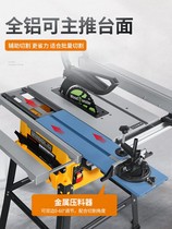 10-inch multifunctional woodworking push table saw chainsaw desktop household cutting machine electric circular saw miter saw dust-free panel saw
