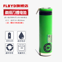 flbyd Philips shaver lithium battery S9988 S9511 S9731 S5563 S7530 RQ1296 imported Sony battery cells 1450