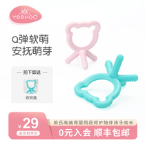 Yingshi Guten Grinding Stick Baby Toy Silicone Boiled Bite Glue Baby Soothes Artifact