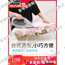Ironing Board home folding ironing board ironing board ironing board iron plate pad small high grade